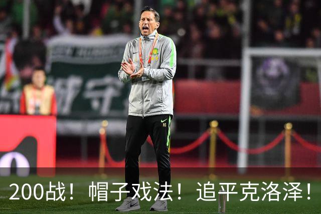 200战！帽子戏法！追平克洛泽！梅西第六届世界杯完美首秀